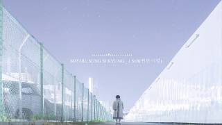 Sunday Morning: Soyou & Sung Si-Kyung – I Still (뻔한 이별)