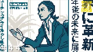 【二人実況】都市伝説解体センター(第五話 ＃１)【だもの。、】