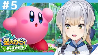 【星のカービィ ディスカバリー】キャロラインとレオンガルフってさ……どんな関係なの……? #5【栞葉るり/にじさんじ】