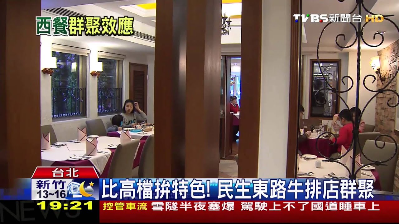 激戰！民生東路牛排一街　「60公尺一家」