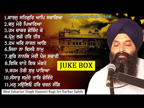 Juke Box | Bhai Jabartor Singh Darbar Sahib | Gurbani Shabad | Non Stop | Gurbani Kirtan #gurbani 