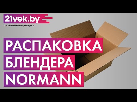 Миниатюра изображения товара Блендер погружной Normann AHB-542