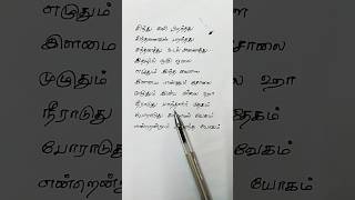Download lagu அந்தி வரும் நேரம் | Anthi Varum Neram |  #tamil  #love #ilyaraja  #tamilsong #sjanaki mp3
