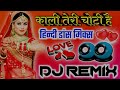 Kali Teri Choti Hai Paranda Tera Lal Hai Hard Dholki Mix Dj Song Dj Tajuddin Aligarh NewDjRemixSo