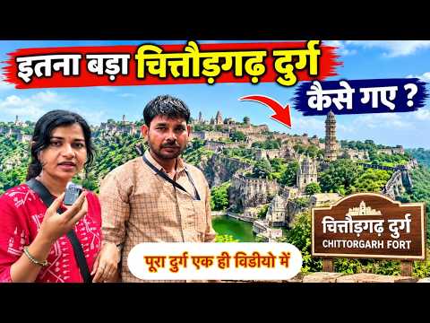 Chittorgarh Fort Full Tour 🏰 | Exploring Chittorgarh Fort | History, What's Inside the Fort? | Ra...