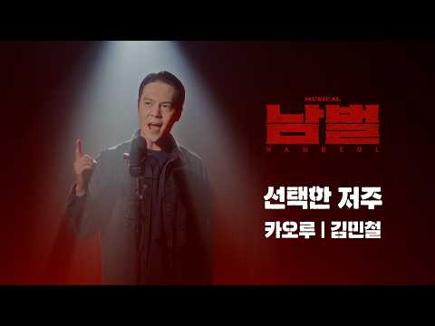 선택한 저주 영상 썸네일