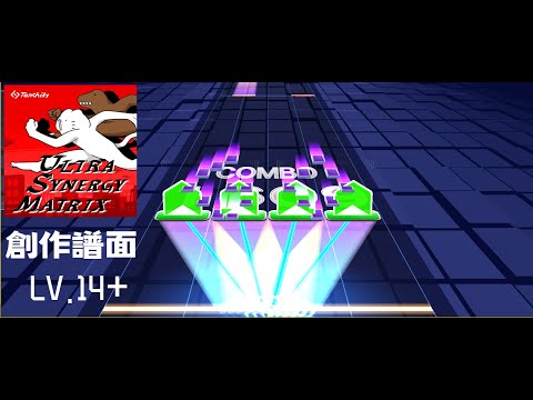 【UMIGURI】ULTRA SYNERGY MATRIX《ULTRA EXTENDED》 - Tanchiky(MAS/14+)【創作譜面】