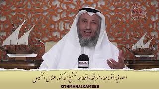 5- الصوفية - أقسامها وطرقها وأقطابها - الحلقة الخامسة - الشيخ الدكتور عثمان الخميس