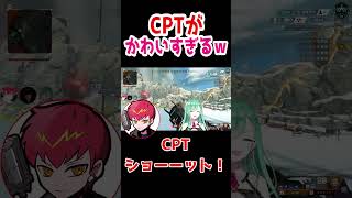 CPTが可愛すぎるｗ【八雲べに/ぶいすぽ 切り抜き】#shorts