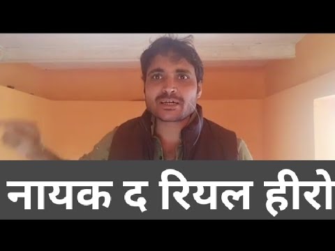 Piyush dwivedi Nayak movie dialogue