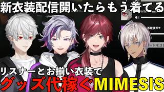 【せめよん4視点】逆にAIになりきり騙し合いが起こるせめよん【葛葉/イブラヒム/ローレン/不破湊にじさんじ/切り抜きMIMESIS】