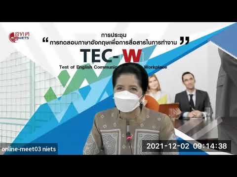 “ความสำคัญของการพัฒนาความสามารถด้านภาษาอังกฤษต่อการยกระดับขีดความสามารถในการแข่งขันของประเทศไทยอย่างยั่งยืน” โดย รศ. นราพร จันทร์โอชา