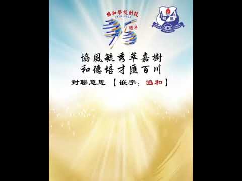 95周年校庆影片 3