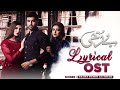 Berukhi OST | Lyrical | Rahat Fateh Ali Khan | Hiba Bukhari | Junaid Khan | ARY Digital