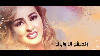 Zina Daoudia - Win Rah Lgalb [Cover Cheb Hakim] (2020) / زينة الداودية - وين راح القلب