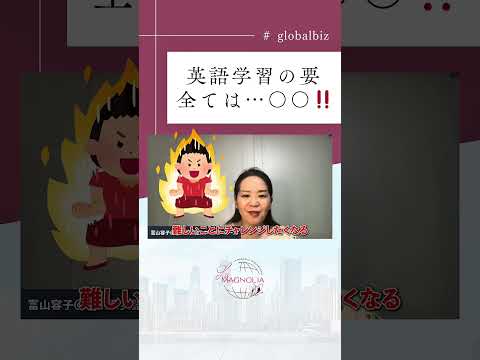 法律学科 英語学習の要全ては〇〇…！