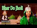 भर दो झोली Bhar Do Jholi Jholi Bharo Hamari Neha Naaz