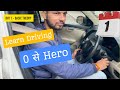 From Zero To Hero Learn Perfect Car Driving Hindi Day 1 Basic Theory Indiandriveguide