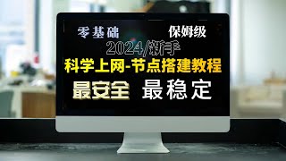 最新快速搭建Xray面板：3X-UI一键安装与SSL证书 | 宝塔面板获取SSL证书| 自动续期，一键搭建解决方案超详细！