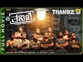 ತನಿಖೆ Tanikhe New Kannada HD Movie Anil Muniraju Gulshan Chandana Jhankar Music