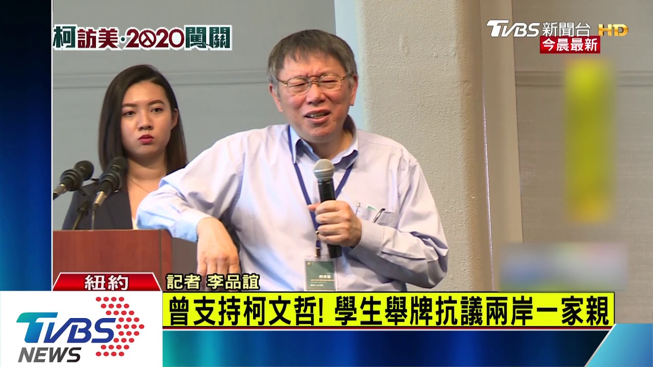 陸生問若當「台灣領導人」?柯文哲:乾脆說當中國領導人