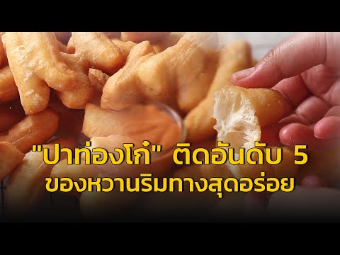 คลิกเพื่อดูคลิปวิดีโอ