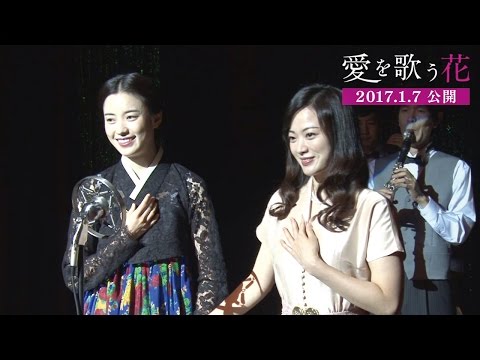『愛を歌う花』 撮影の舞台裏を公開！