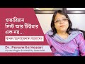 ওভারিয়ান সিস্ট কি ওভারিতে সিস্ট হলে �