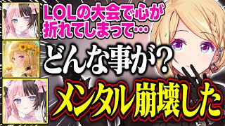 【MADTOWN】LTKに現れたコメントの悪魔にメンタルをやられてしまうも、マザーローズのお言葉に救われるひなーの【アキ・ローゼンタール/橘ひなの/わきを/ろぜっくぴん/ホロライブ/切り抜き】