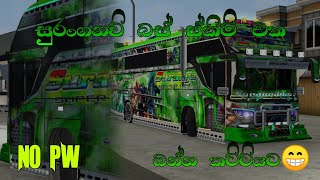 ඔන්න කට්ටිඅයට සුරං