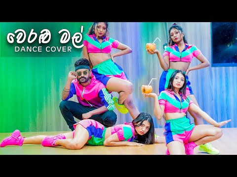 🔴 Veralu Mal "වෙරළු මල්"  | Oshan Liyanage Ft.Nathaliya | Sajee