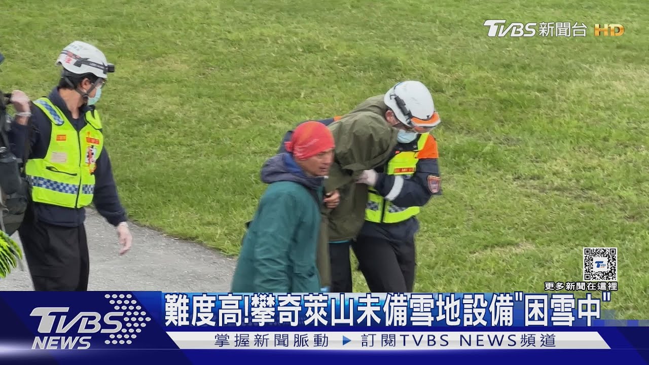 難度高! 攀奇萊山未備雪地設備「困雪中」