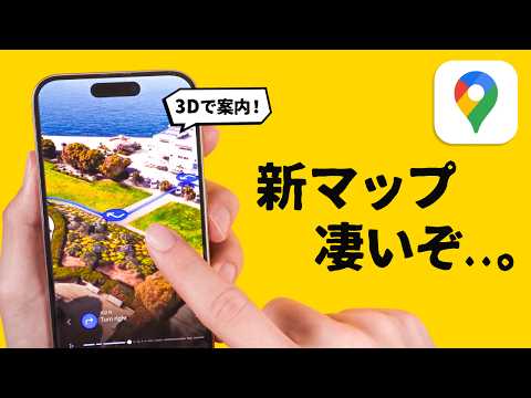 Google マップが包括的な Android アップデートを取得 - 新しいデザインと追加機能