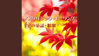 Download lagu 紅葉 mp3