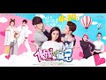 ROMANTIC LOVE STORY full chinese movie [ENG SUB] Dilraba Dilmurat, Leon Zhang, Mike Angelo