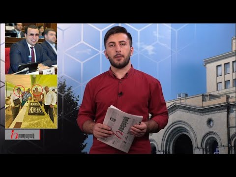 Հայկ Սարգսյանը օլիգա՞րխ է, թե՞ ոչ․ «Դեռ երեկ»