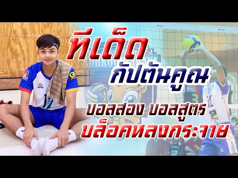 คลิกเพื่อดูคลิปวิดีโอ