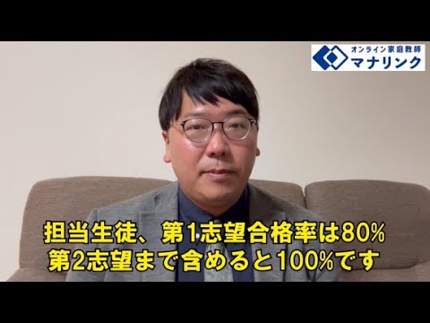 総合経済学科 帝京大学 文学部 卒 こばやしオンライン家庭教師