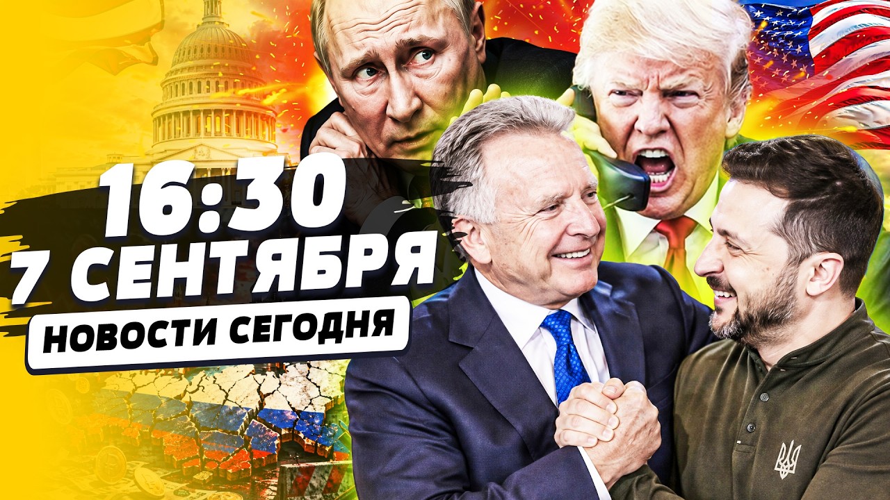 🚨СРОЧНО! ТРАМП СДЕЛАЕТ ЭТО УЖЕ СЕГОДНЯ! РЕШЕНИЕ ПО ВОЙНЕ: ЗЕЛЕНСКИЙ ДОЖАЛ? Д?