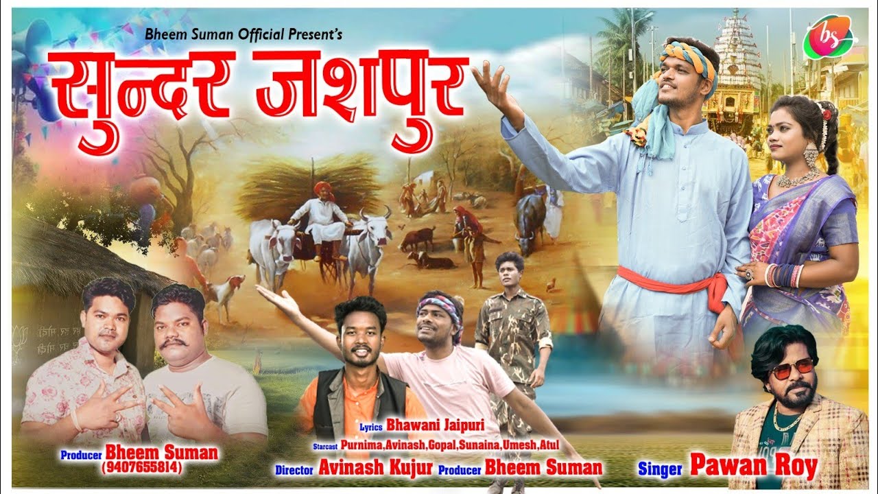Sundar Jashpur - सुन्दर जशपुर || Pawan Roy || Bheem Suman Official || Nagpuri Video 2023
