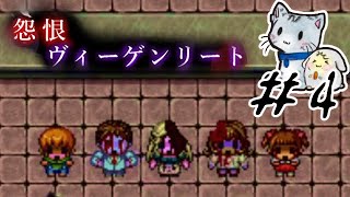 【二人実況】『怨恨ヴィーゲンリート 廃墟の誘引』その4 日記が導く狂愛の真実