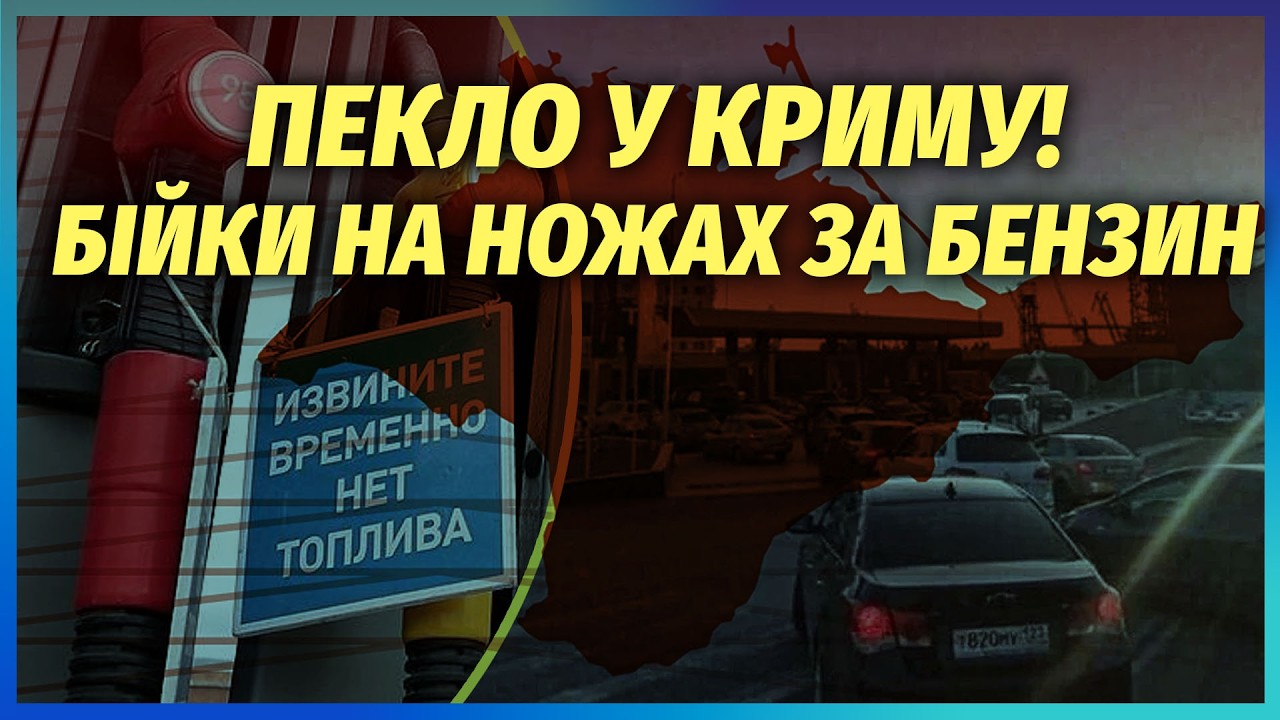 👊У КРИМУ СТРАЙКИ! Почались МАСОВІ ЗВІЛЬНЕННЯ - ЗАВОДИ ЗУПИНЯЮТЬСЯ без палив