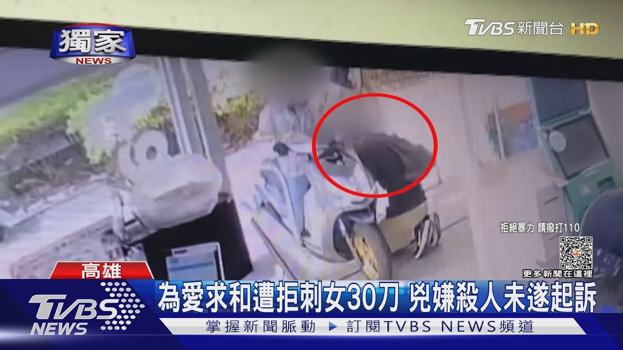 拜託別聯絡了！恐怖情人衝超商殺前女友　收押寄手寫信騷擾