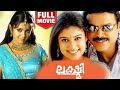 Lakshmi Malayalam Dubbing Full Movie Nayantara Venkatesh Charmme Kaur