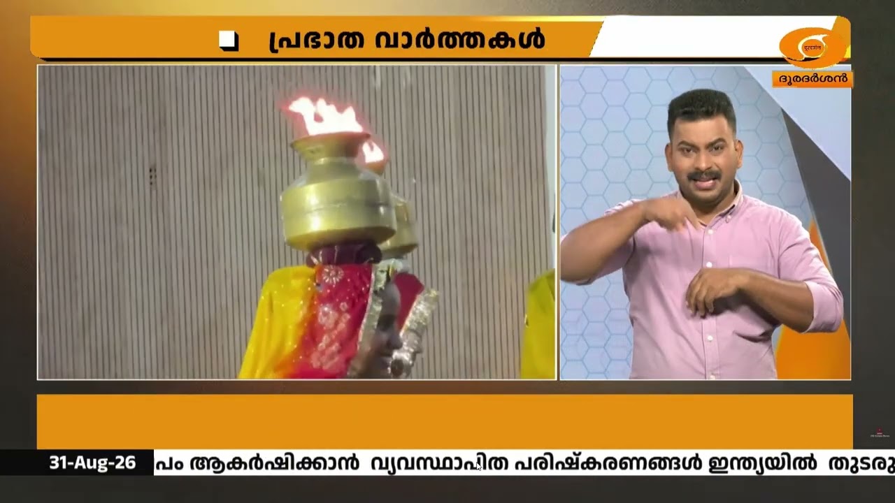 ശ്രദ്ധേയമായി കൊയിലാണ്ടി നഗരസഭ സംഘടിപ്പിച്ച ഇന്ത്യ?