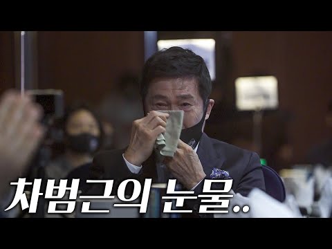 [유튜브] 내 역할은 여기까지구나... 차범근이 눈물을 흘린 이유는???