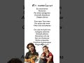 En Moochavan Song Lyrics In Malayalam Orum Blood Song Love Song Trending Malayalam