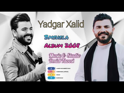 Yadgar Xalid { Kamra u Lwla } Album Bmshella 2013  - Music : Omid Taoosi