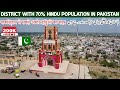 District With 70% Hindu Population In Pakistan | Mithi City | Tharparkar Sindh | Thar Desert