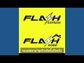 flash express เช็คพัสดุ